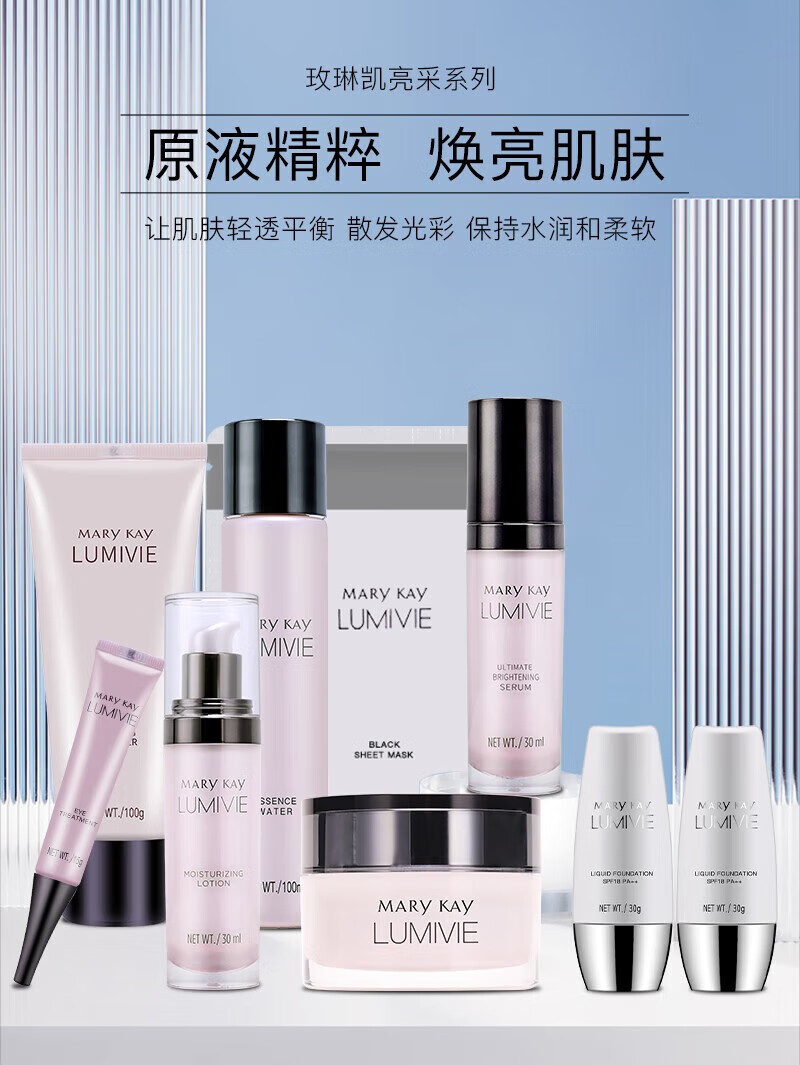 玫琳凯正品官方旗舰店护肤品自营套装亮采经典1号2号系列水乳洗面奶 1号高保湿面膜霜