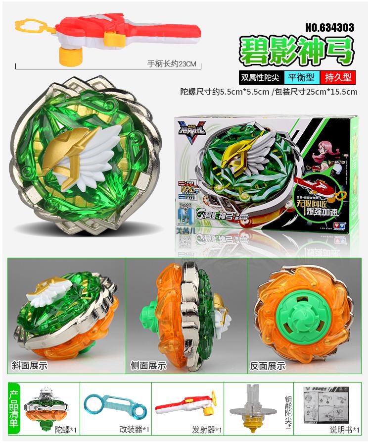 万代bandai飓风战魂5陀螺新款奥迪双钻飓风战魂5v陀螺玩具套装烈破