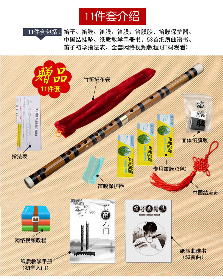 笛子横笛 古风 初学魔道祖师 学生两节接口梆笛六孔竹笛 e调 七件套