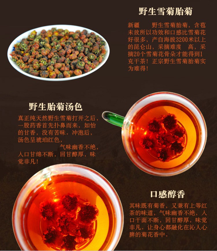 新疆红菊花茶昆仑雪菊胎菊王昆山血菊500g伊梵麦【图片 价格 品牌