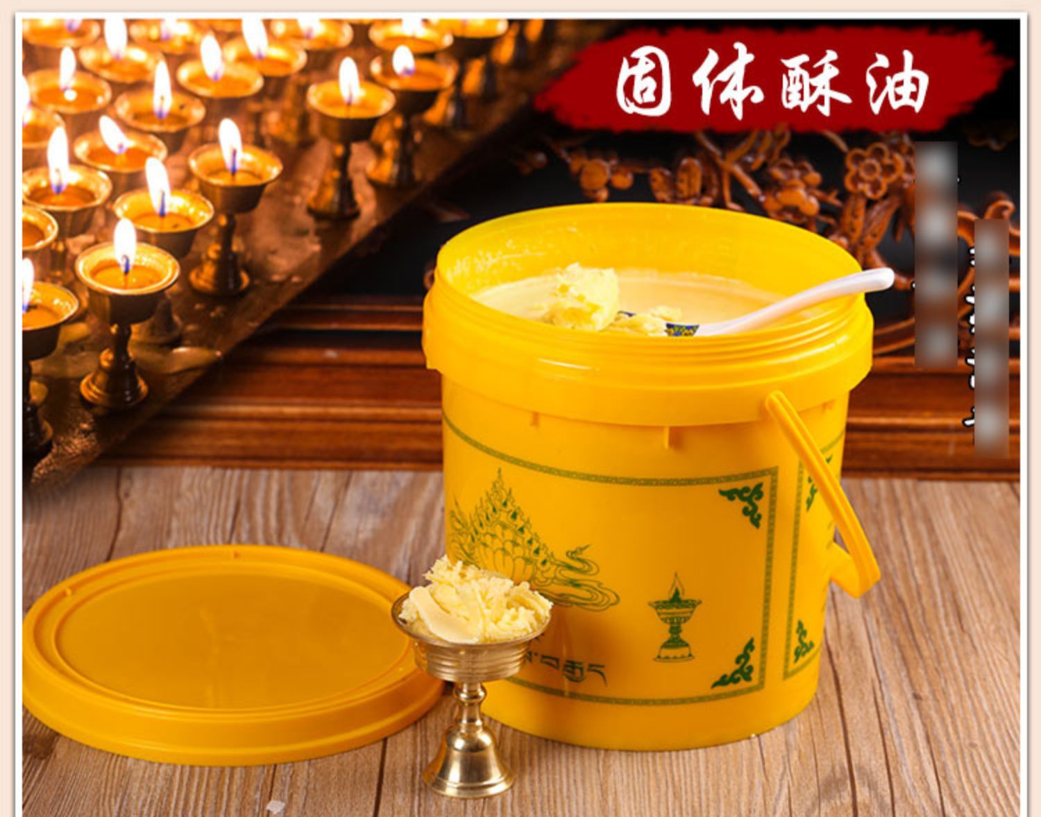 固体酥油灯桶装灯油佛教用品植物无烟无味佛灯油长明灯供佛批量发 20