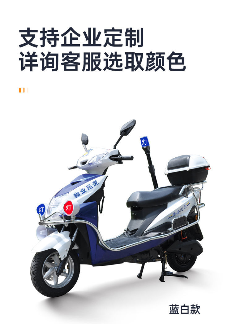 治安巡逻车二轮安保物业巡查电瓶车小区联防消防电动摩托车 红色款