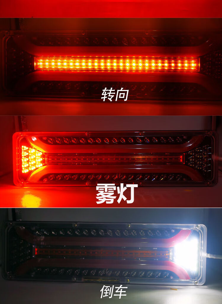 大货车防水通用超亮led解放j6豪沃欧曼挂车流水转向后尾灯24v总成红岩