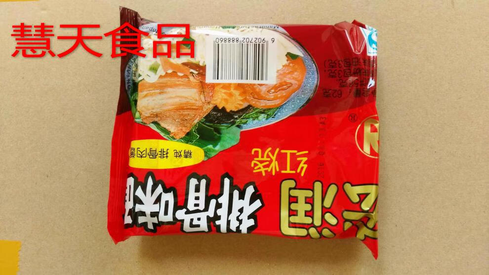 橙伯乐5折宏润方便面红烧排骨面干吃干脆面62gx40包箱童年怀旧泡面