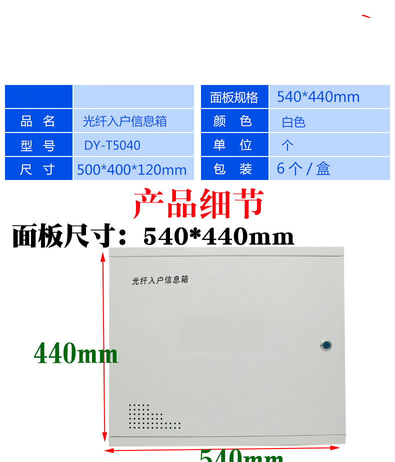 家用弱电箱光纤入户箱500400特大号家用暗装多媒体信息箱白色500400