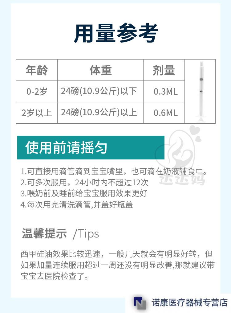 【京健康】弘历美国little remedies西甲硅油婴儿肠胀气新生儿肠