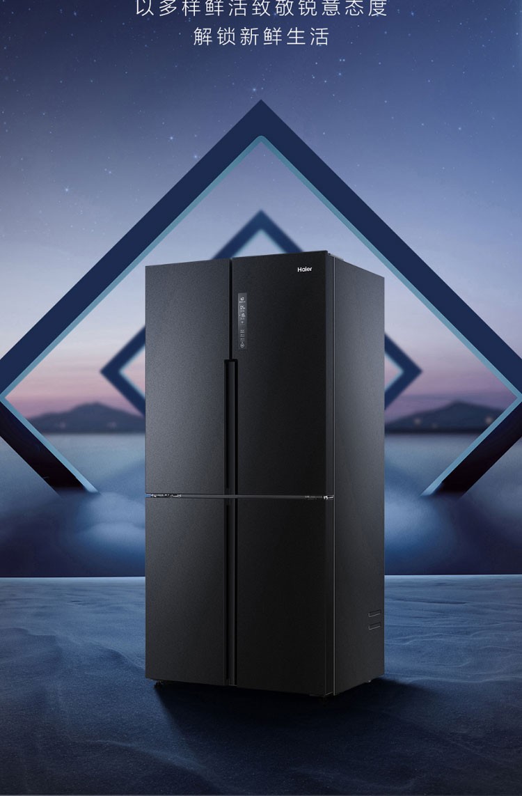 haier/海尔高端冰冷套装 481升家用一级能效双变频风冷无霜十字对开门
