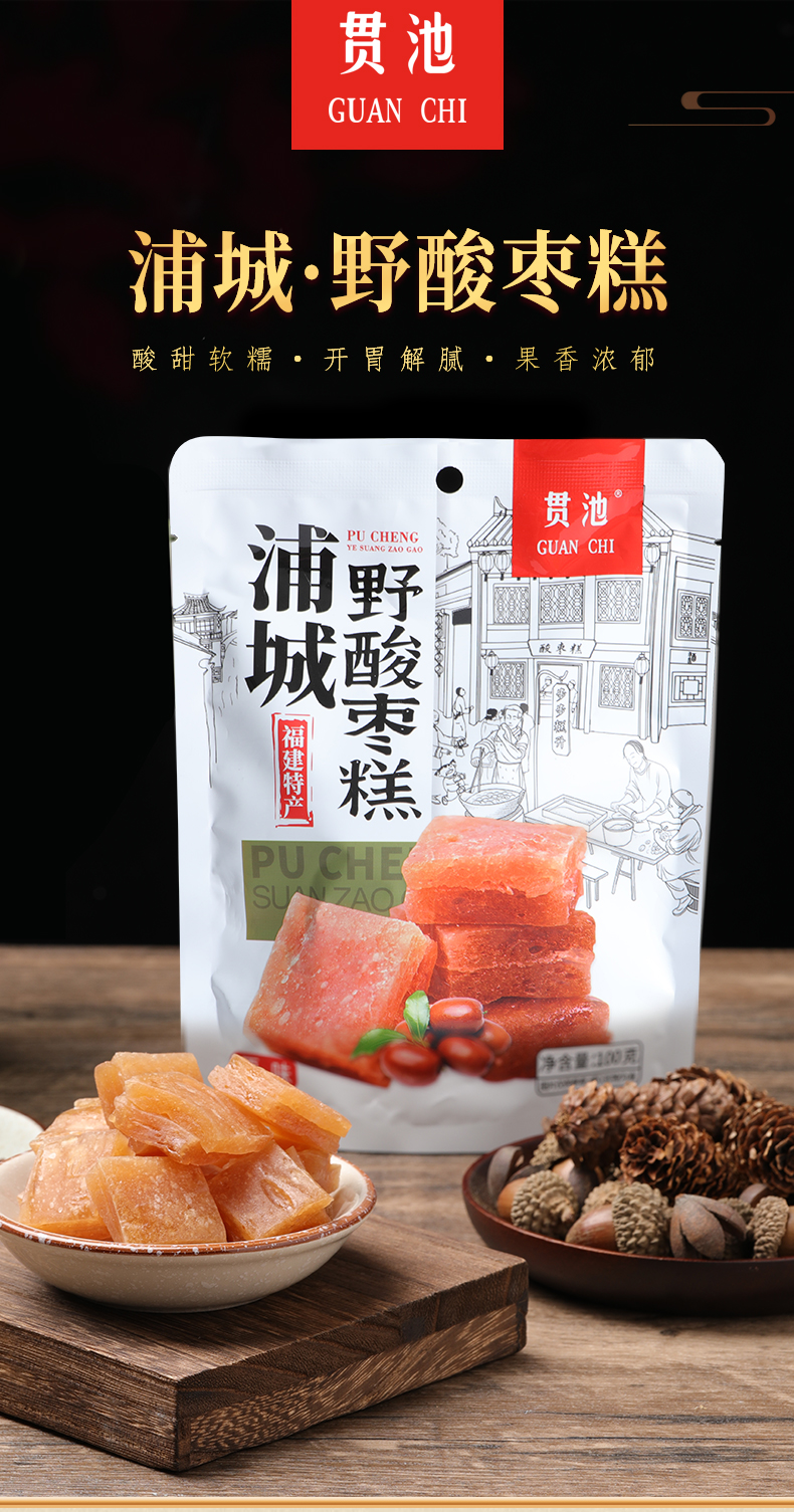 橙伯乐优选好货浦城山枣糕三叶野酸枣糕100g2袋福建南平特产农家零食