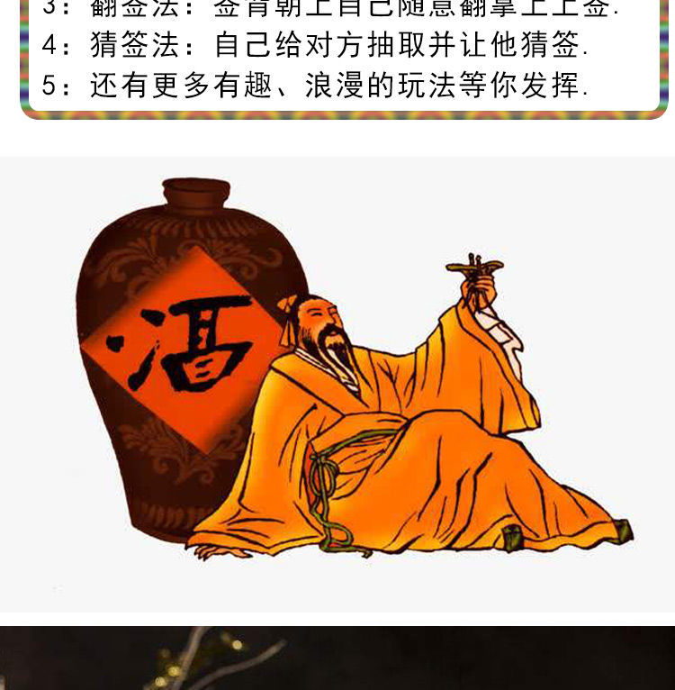 京选好货酒令定制创意酒令签斗酒令喝酒行酒令ktv酒吧抽签游戏竹制