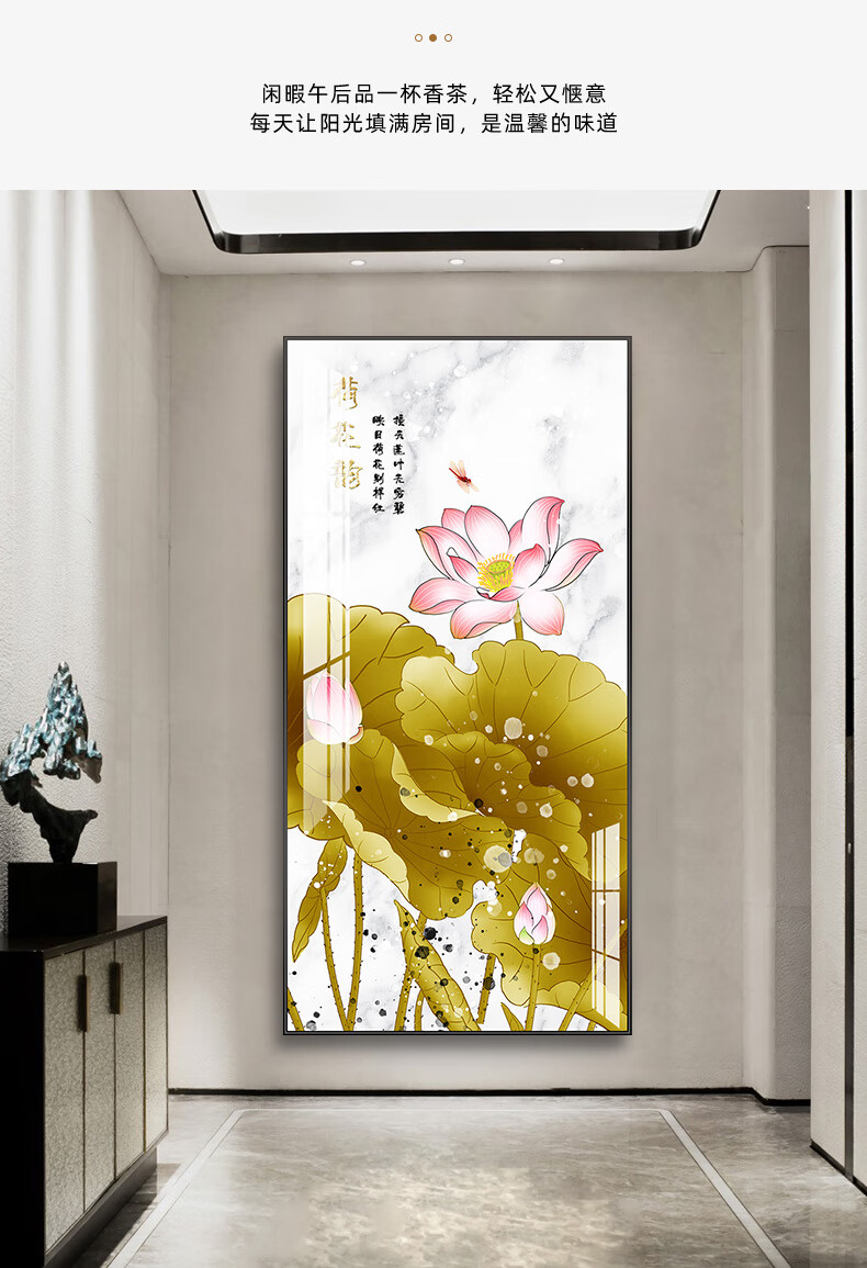 荷花九鱼图新中式玄关装饰画水墨画大幅竖版晶瓷画走廊尽头挂画