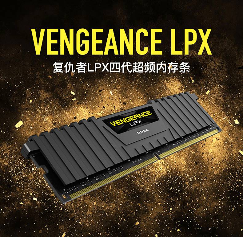 美商海盗船(uscorsair)复仇者内存条ddr4 2666 3000台式机3600马甲8g