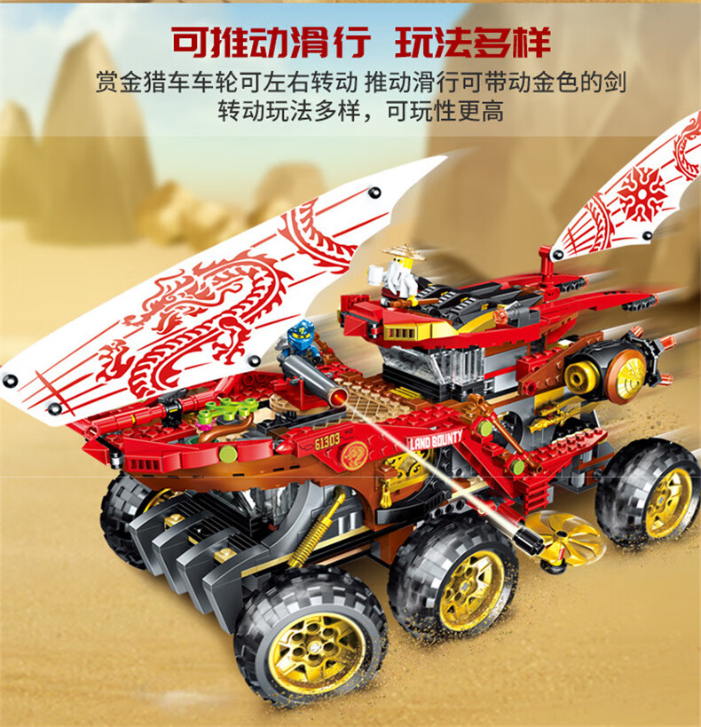 2022新品70677乐高lego积木幻影忍者系列封赏之地战车男孩子拼装玩具
