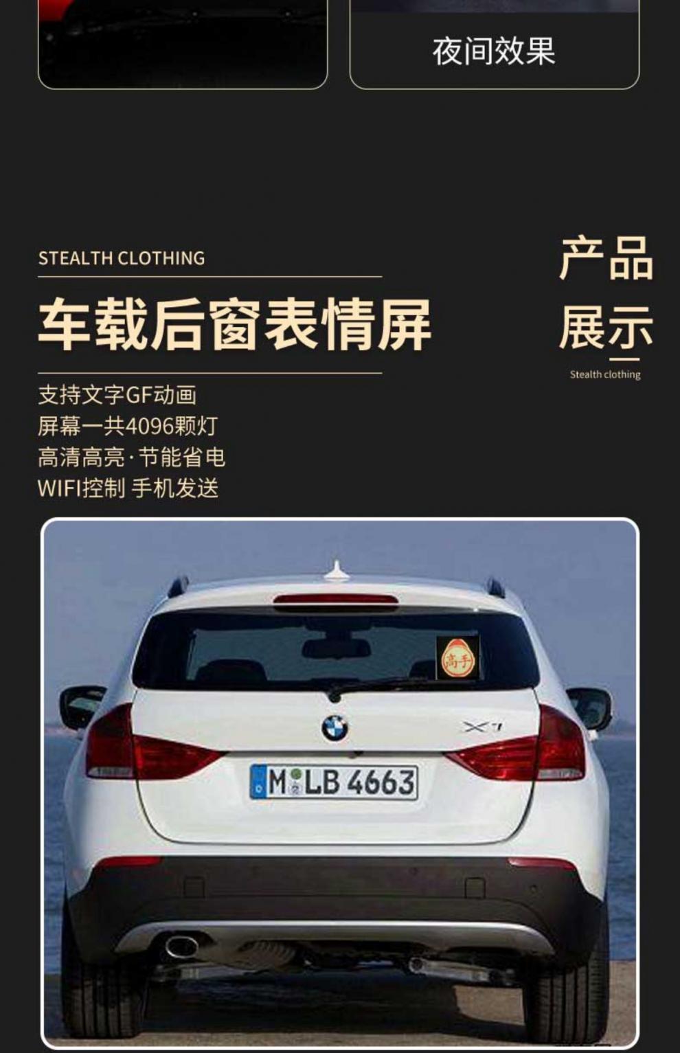 汽车后窗led表情屏车载led显示屏广告屏后挡风玻璃电子动画表情灯led