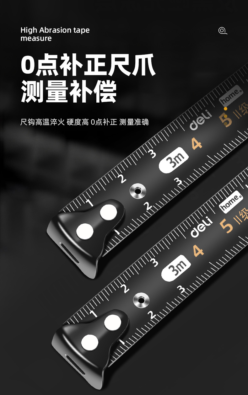 得力deli卷尺5米家用不锈钢卷尺子高精度耐磨防割手加厚加硬3米盒尺酷