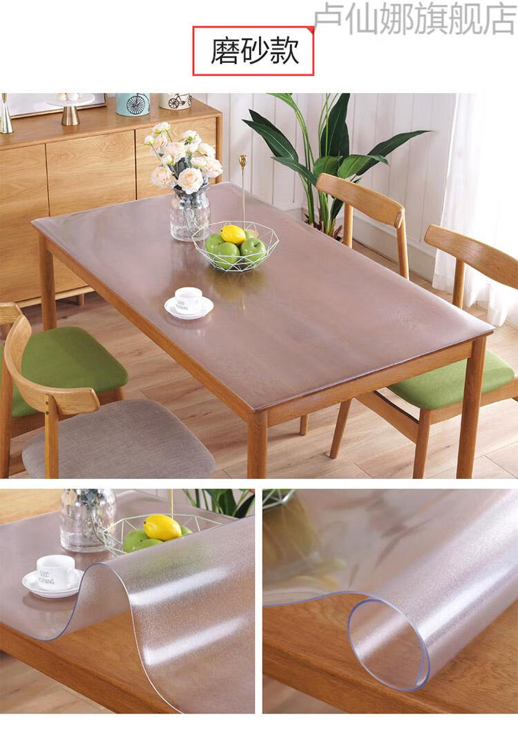 软胶保护垫板透明软茶几垫饭桌台面防刮防滑垫环保磨砂15mm70130cm