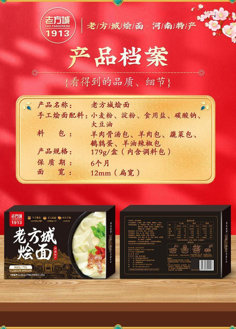河南特产老方城羊肉烩面手工烩面速食滋补 热干面4盒【图片 价  