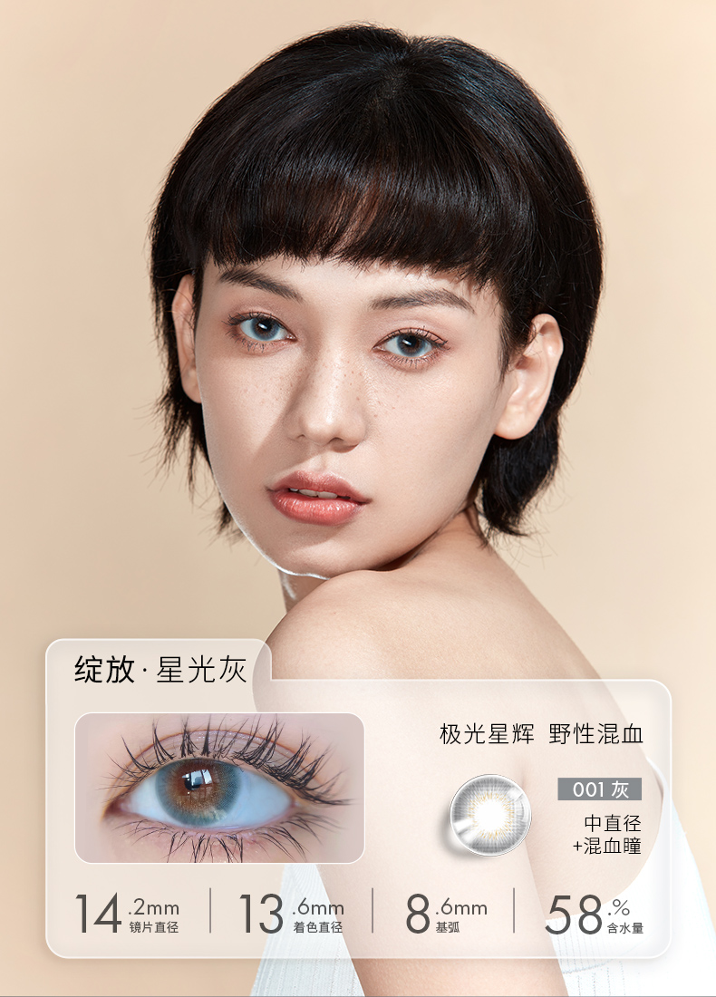 新品miomi美瞳日抛灵魂之光2片装大直径网红同款混血彩色近视隐形眼镜