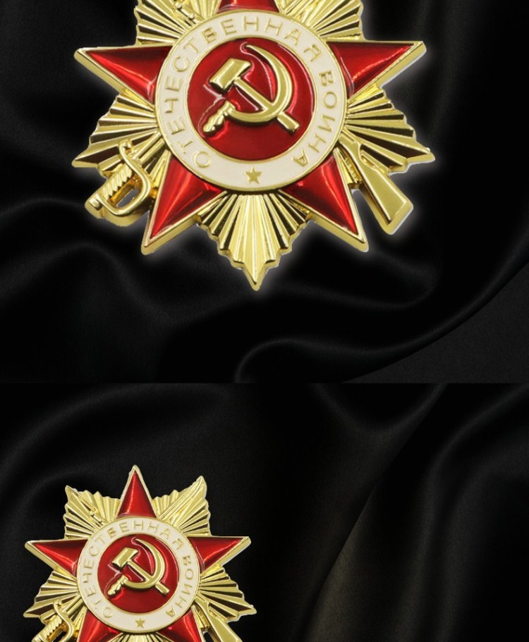 仓梵 盒装苏维埃证章苏联徽章一级卫国荣誉徽勋章胸针 劳动金星奖章