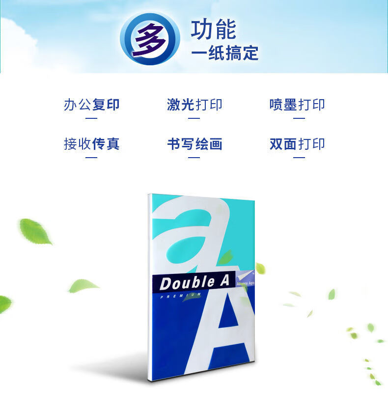 許願熊進口複印紙批發80g打印紙草稿紙辦公紙學生高中白紙100張特價