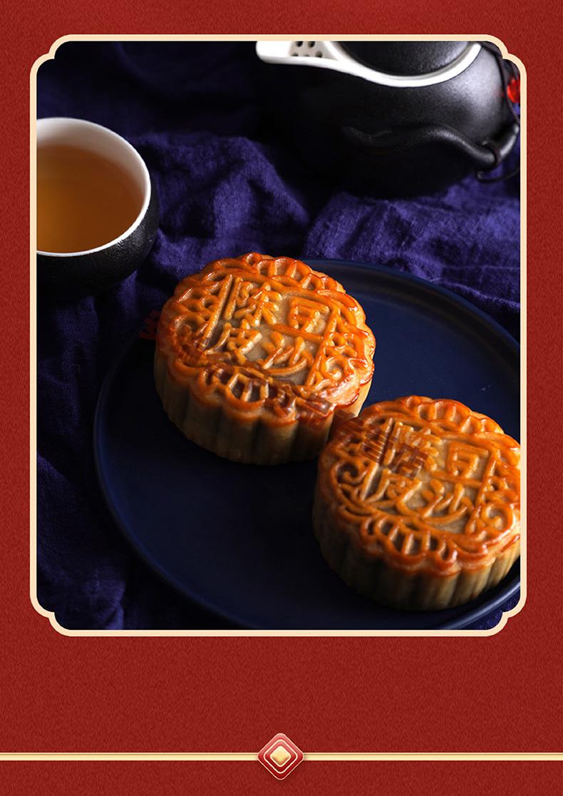 传统月饼中秋老式台山新会陈皮红豆沙馅冬蓉新鲜多口味台山陈皮蛋黄冬