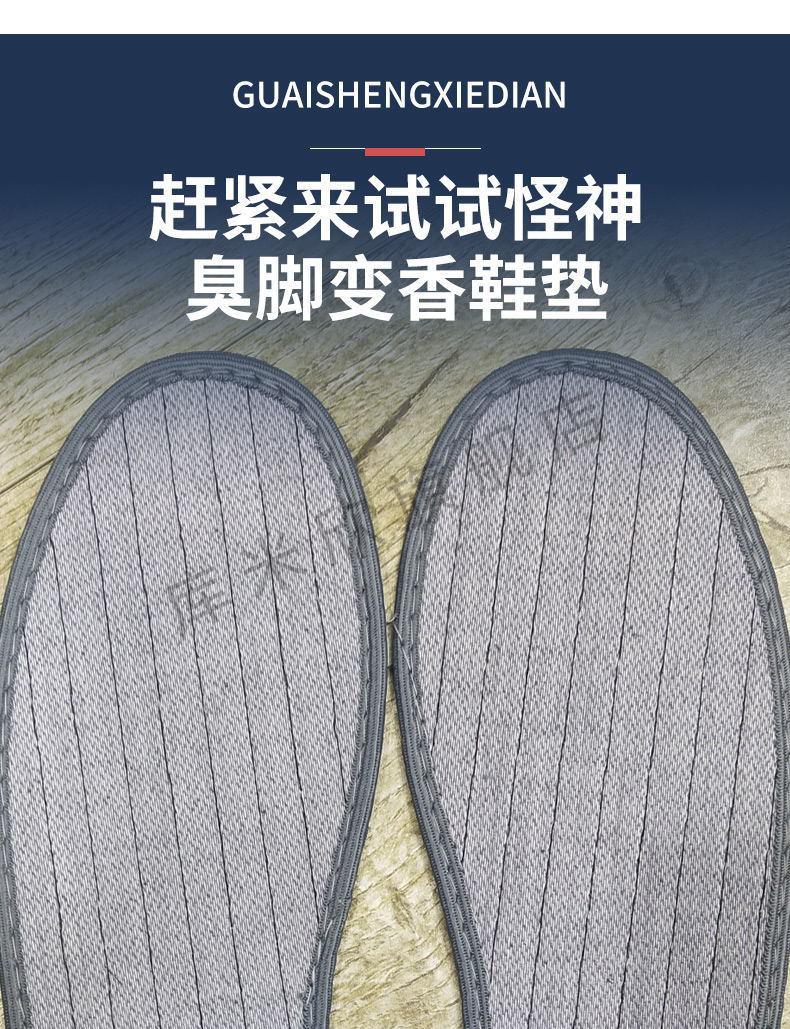 库米欣怪神防臭鞋垫男女通用除臭吸汗包不臭鞋垫2双45