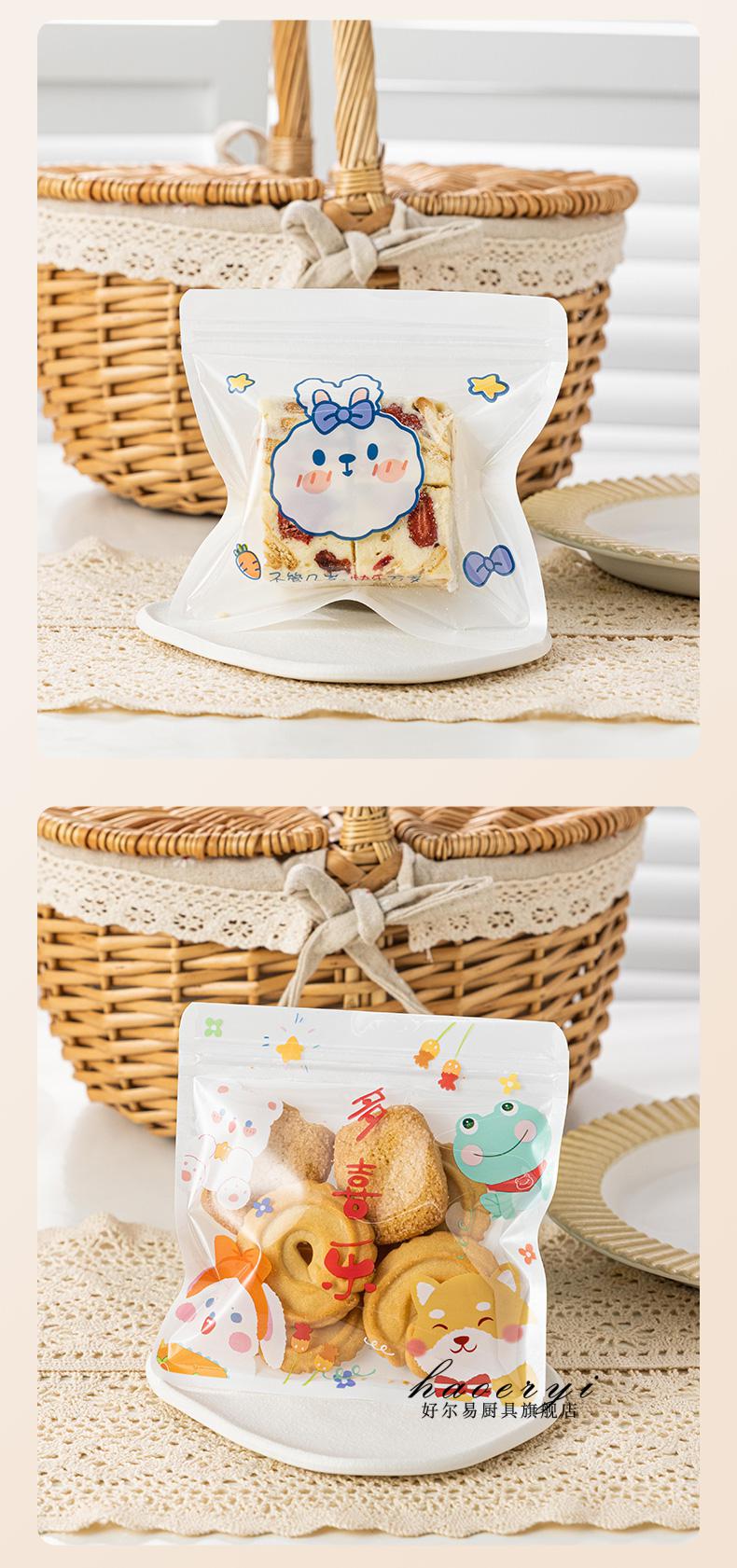 苏泊·尔品质雪花酥包装袋 密封袋 饼干包装袋ins风烘焙蔓越莓手工