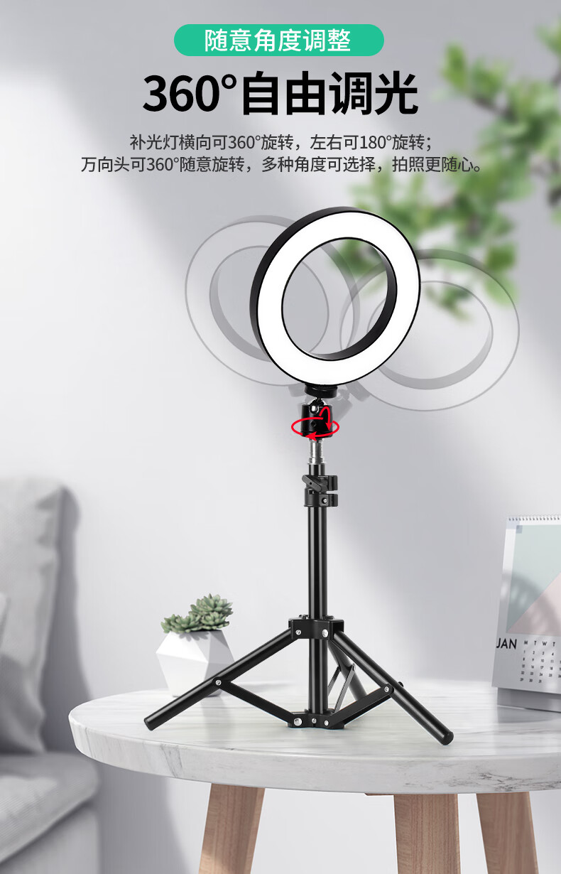 yngfn 直播补光灯支架主播美颜嫩肤家用高清拍照打光灯手机电脑小型网