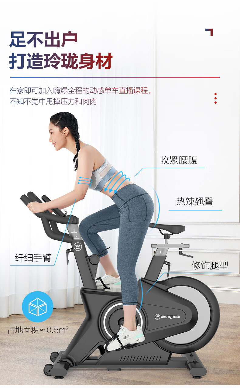 小米电动骑马机生态同款美国西屋动感单车家用健身器室内商用健身车