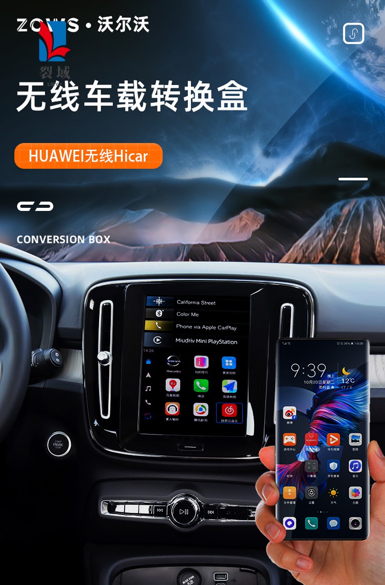 适用于沃尔沃s60 s90 xc40xc60无线carplay华为hicar盒子 沃尔沃全系