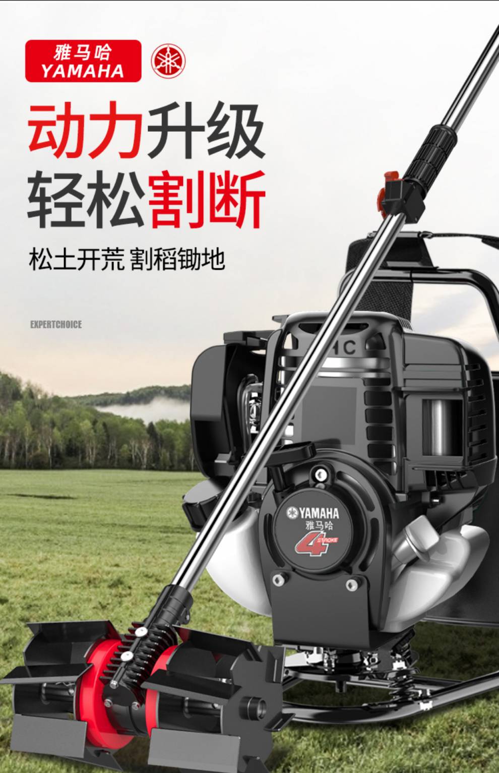 家用砍草机雅马哈割草机汽油小型多功能农用打锄草松土收割家用除草