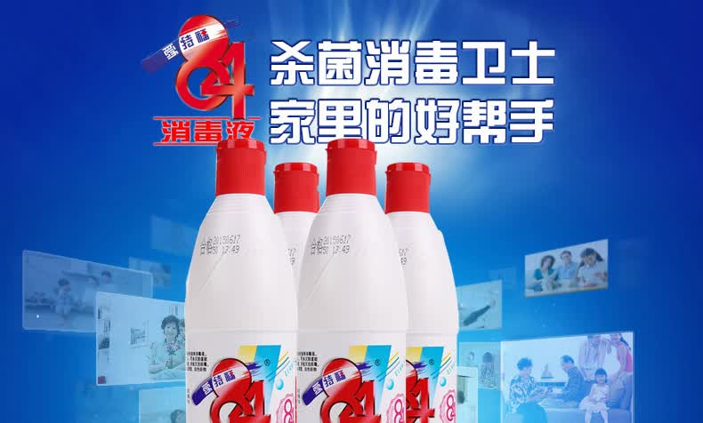 爱特福消毒液84消毒液白色衣物漂白家用去霉洁厕消毒水468ml1瓶套餐一
