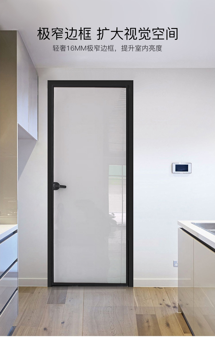 厨卫门窄边框平开门浴室钢化玻璃门厨房阳台卫生间门钛镁铝合金厕所门