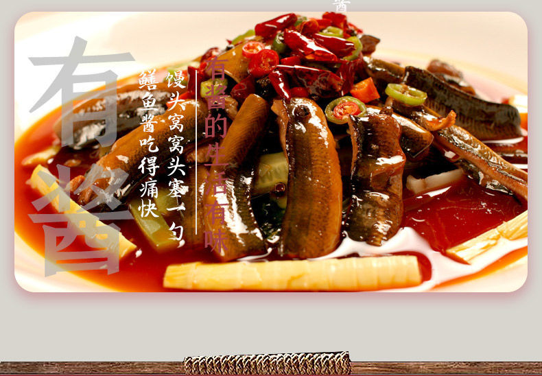 正宗鳝鱼酱四川风味麻辣鲜香炒饭拌面新鲜香辣美味十足瓶装红烧鳝鱼段