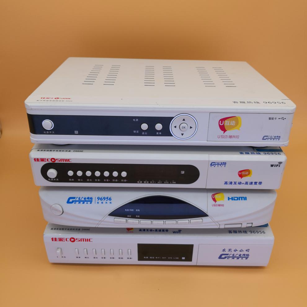 适用东莞佛山惠州广电有线电视播放器机顶盒佳彩669d668e家用 5号佳彩