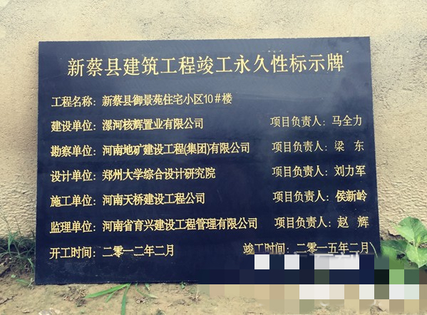 薰然刻字大理石花岗岩工程竣工标牌标志识铭牌石碑标识牌标牌标示牌黑