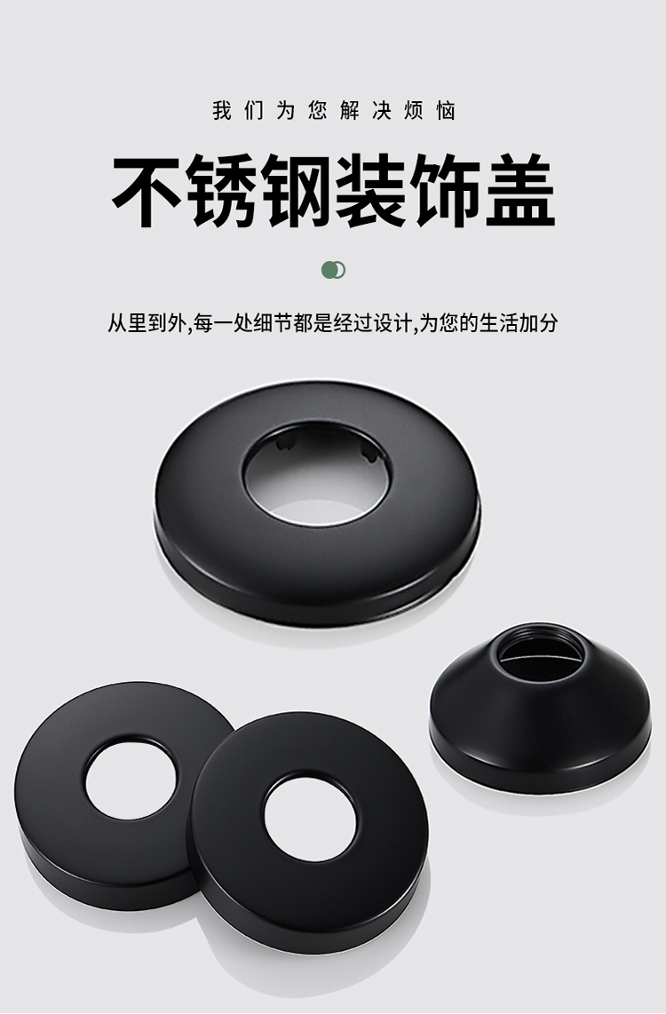 黑色水龙头装饰盖三角阀淋浴花洒遮丑盖子加厚加大混水阀配件46分a5