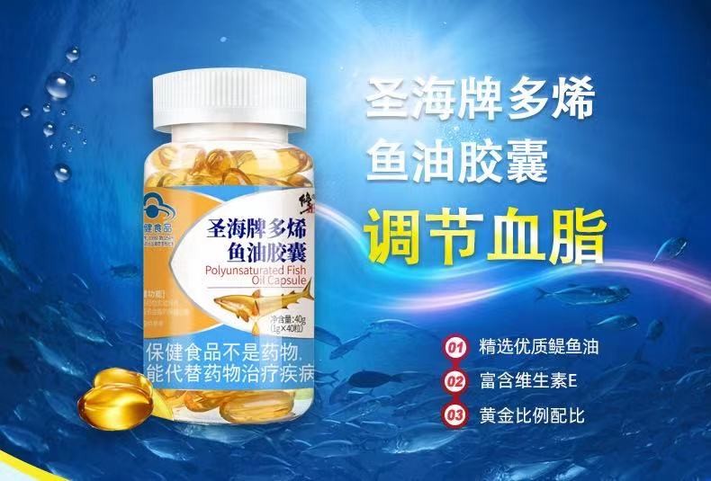 修正聖海牌多烯魚油膠囊魚油中老年dha搭深海魚油軟膠囊魚肝油丸大豆