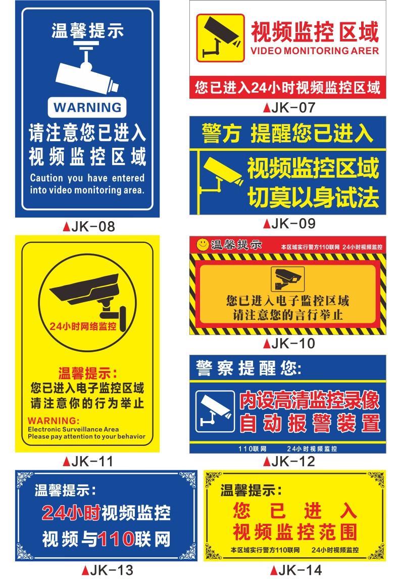 彬策監控警示牌你已進入24小時視頻區域提示牌標識牌警告標語貼牆貼