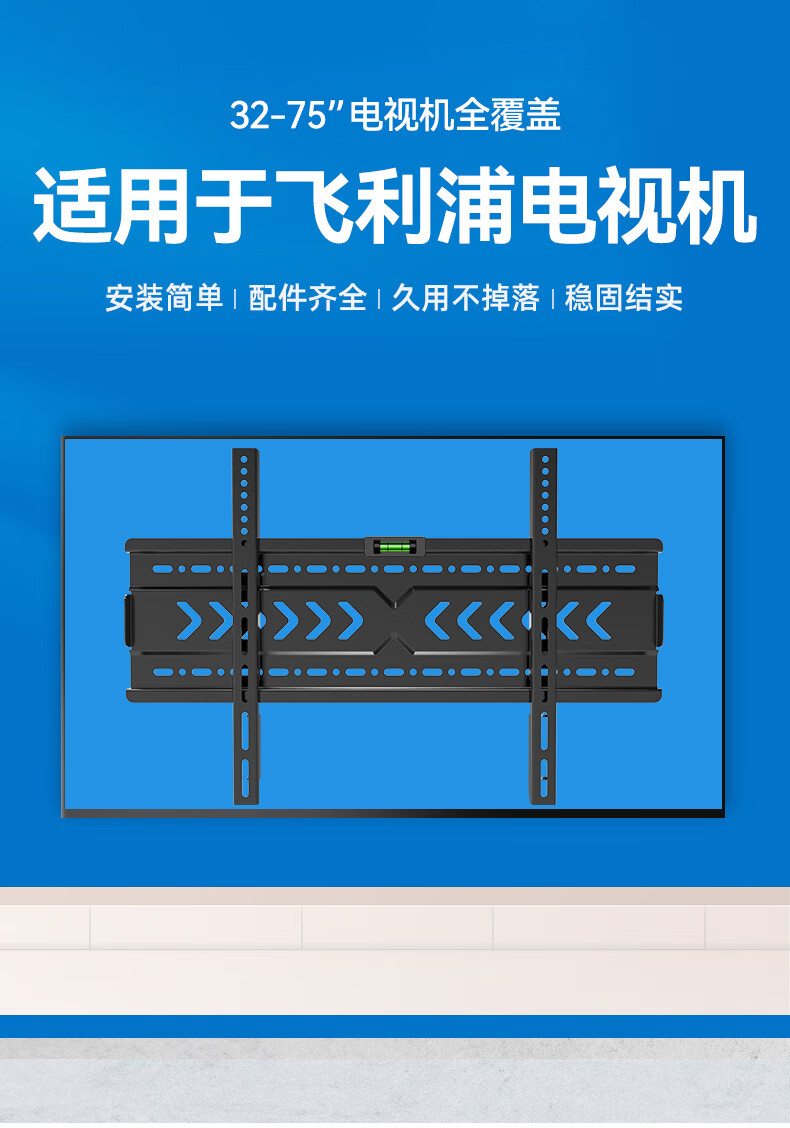 适用于飞利浦电视机挂架壁挂支架324355657075寸通用挂墙
