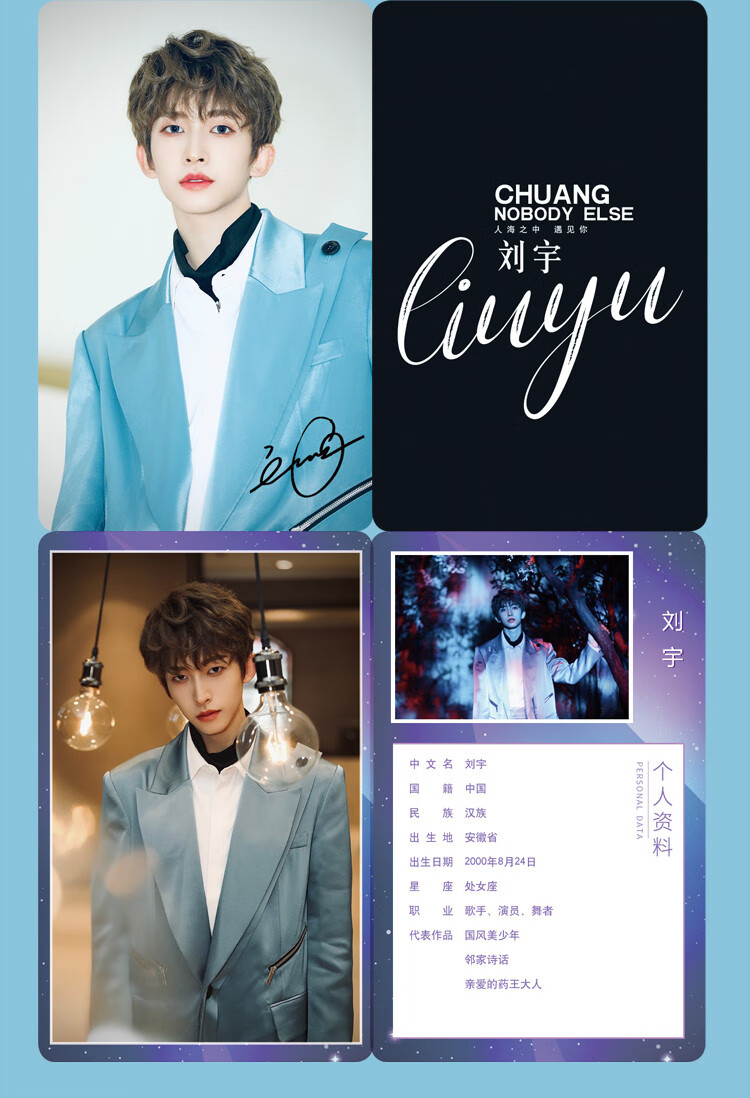 适用于 into1刘宇全新写真集创造营4周边辑签名海报明信片照片生日