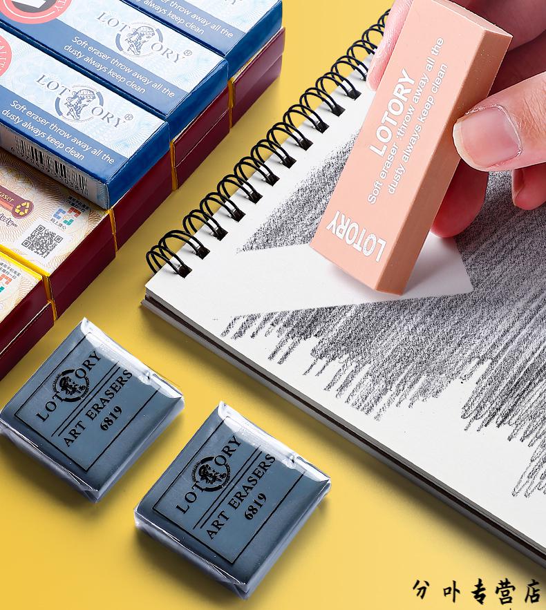 橡皮素描橡皮美术专用橡皮擦美术生绘画绘图高光象皮大号拉丝可塑橡皮
