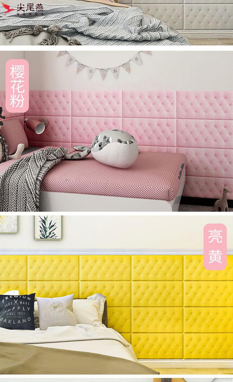 床头贴软包软包榻榻米墙围子床头靠垫自粘墙面炕围防撞软包幼儿园卧室