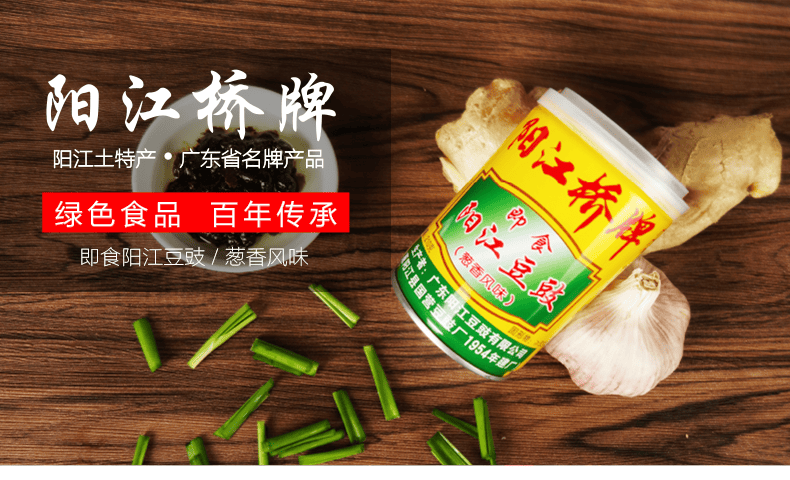 阳江桥牌豆豉阳江桥牌即食豆豉罐装超风味老品牌自制豆豉农家特产葱香