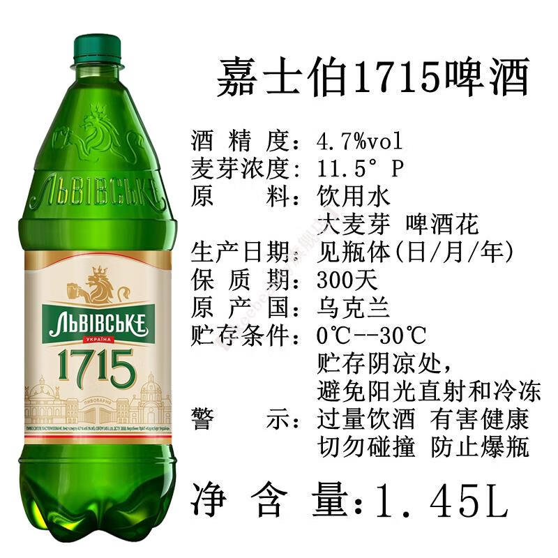 8斤x6桶乌克兰1715嘉士伯浓麦芽精酿黄啤酒整箱 2.