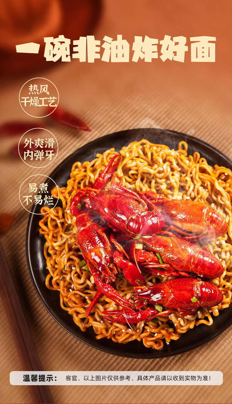 五谷道场非油炸方便面麻辣小龙虾拌面袋装免煮速食食品泡面整箱装小