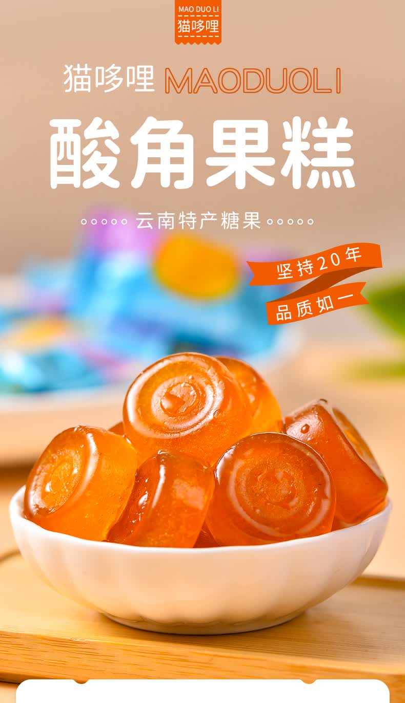 云南特产猫哆哩酸角糕500g360g糕400g酸角果泥600g酸角果脯酸角果泥