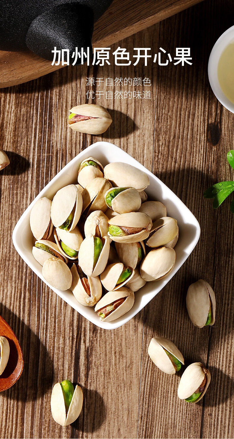 开心果155gx2袋原色无漂白坚果干果零食袋装特产批发盐焗味155gx2袋
