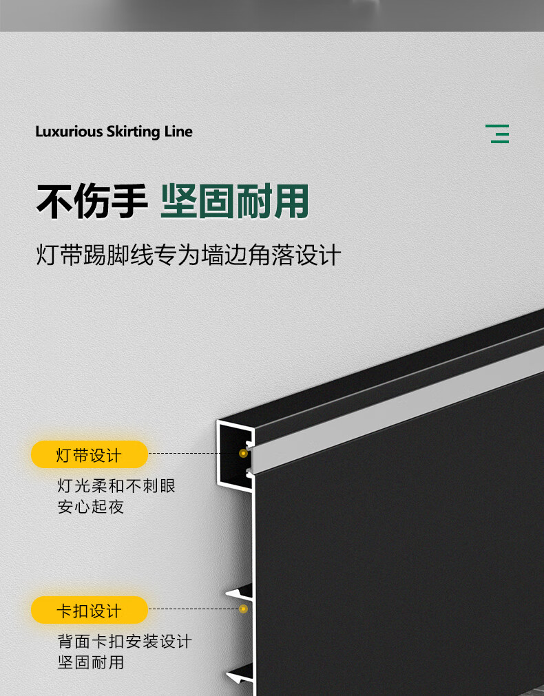 鋁合金踢腳線led燈帶金屬明裝發光地腳線不鏽鋼帶燈貼腳線牆角線8cm