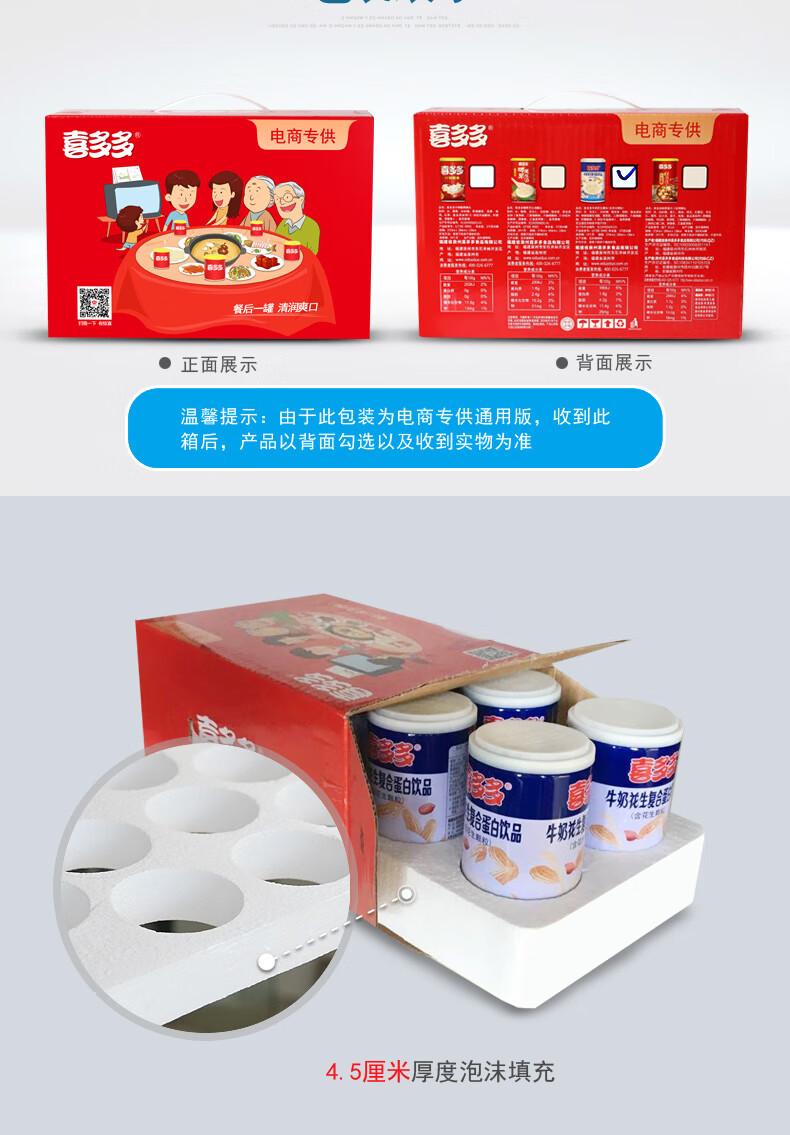 喜多多牛奶花生370g6罐整箱花生喜宴饮料甜汤早餐370克牛奶花生6罐