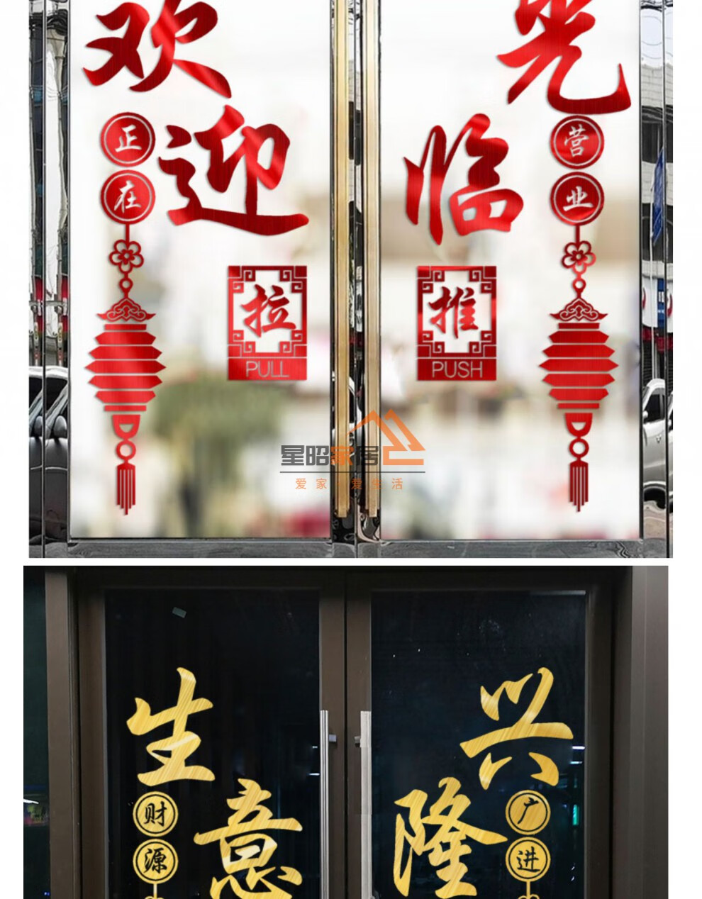 饭店墙面装饰欢迎光临贴纸字帖门贴开业大吉玻璃门店铺装饰饭店餐馆